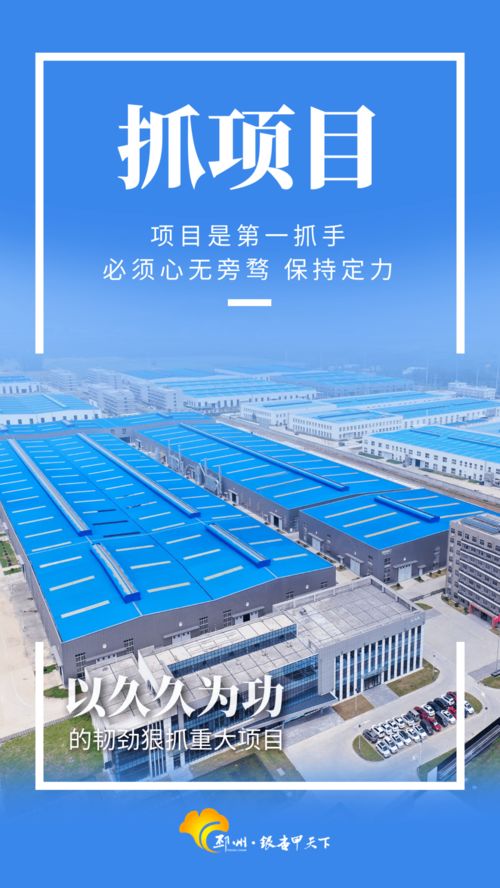 抓項目丨一天一調度，高新區全力推進環保項目開發促投產